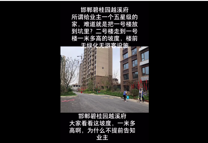 邯郸碧桂园越溪府小学图片